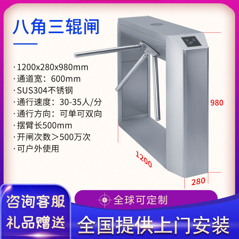 厂家工地三辊闸超市小区地铁景区摆闸翼闸刷卡门禁系统人行通道闸