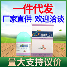 人人健百肤宁乳膏软膏10g 皮肤外用草本软膏量大可议价一件代发