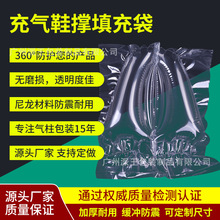 一次性充气鞋撑气囊皮鞋运动凉拖定型防皱防变形填充袋鞋盾撑鞋器