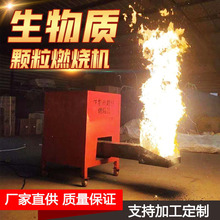 全自动生物质颗粒燃烧机 锅炉烘干房热水炉改造用炒茶烤烟燃烧器