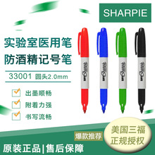 美国三福Sharpie 记号笔 33001防酒精记号笔无尘室笔实验记号笔