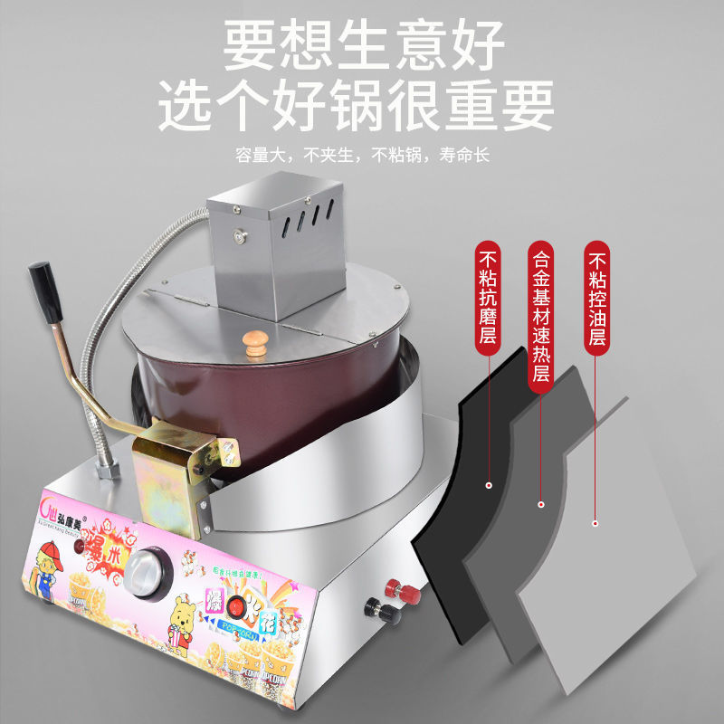 Popcorn Pot Ball Butterfly Hand Electric Popcorn Machine Commercial Household Popcorn Machine Small Gas Machine