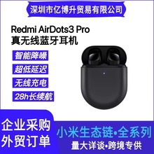 适用小米Redmi airdots3 pro真无线蓝牙耳机主动降噪耳机