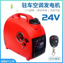 大货车房车24V驻车空调发电机汽油2.5/3kw全智能静音变频自启自停