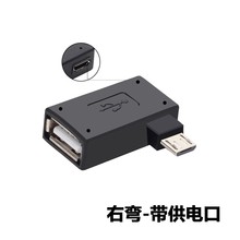 手机平板Micro usb OTG转接头读取手机文件视频可外接U盘供电线