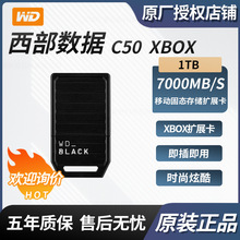 适用西部数据WD C50 1TB 移动固态存储扩展卡 Xbox WDBMPHQQ1OBNC