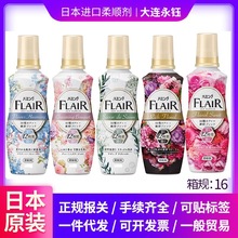 日本进口FLAIR衣物柔顺剂蓬松柔软剂抗菌除臭抗皱防静电520ml