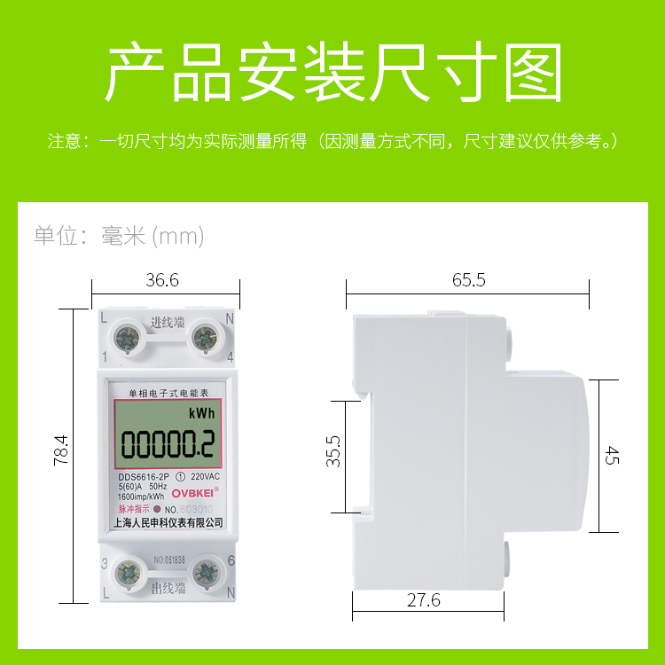 上海人民DDS6616-2P单相导轨电表220v微型单相电能计量模块卡冠泽