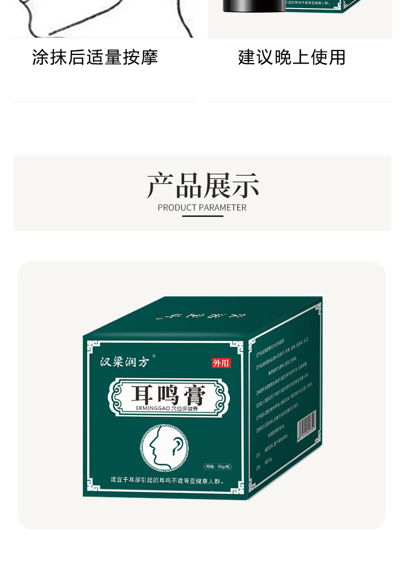 厂家批发耳鸣膏耳康贴耳背听不清耳鸣响听力降障碍耳宁贴