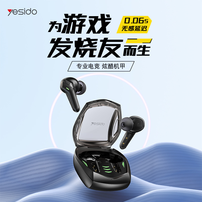 yesido新款电竞游戏耳机无线入耳式低延迟蓝牙耳机降噪hifi高音质