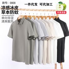 夏季高端运动速干polo衫无痕压胶翻领凉感果香短袖广告衫工作服批