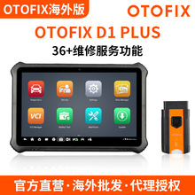 道通子品牌OTOFIX小欧找工厂汽车故障诊断仪双向诊断仪D1 PLUS