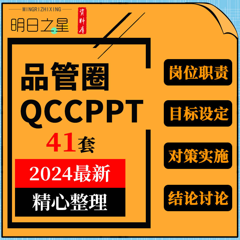 医生护士医院医疗品管圈qcc成果汇报护理pdca循环案例ppt课件