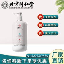 北京同仁堂牛奶烟酷胺去角质搓泥凝露500ml 一件代发 量大价优