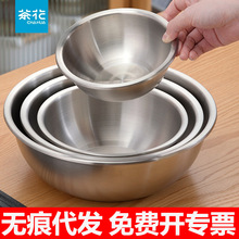茶花304不锈钢盆圆形加厚大汤盆洗菜盆面盆打蛋盆烘焙盆和面盆