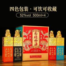 【爆款】龙腾四海52度浓香型密封白酒500mL4礼盒套装整箱批发