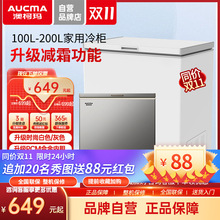 适用澳柯玛100/143/202L单温冷柜冷冻冷藏冰柜一级家用节能减霜少