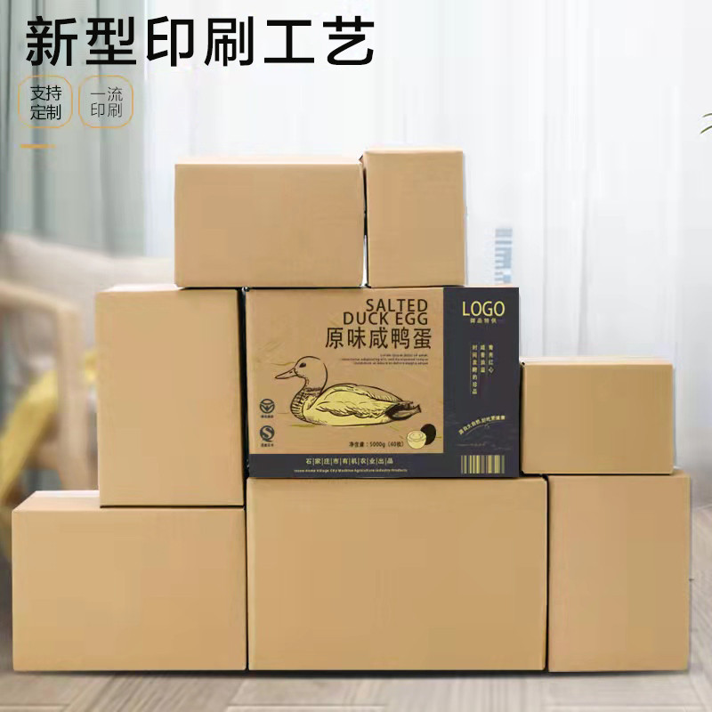 现货供应1-12号快递纸箱 包装盒纸箱子快递打包纸箱搬家纸箱纸盒