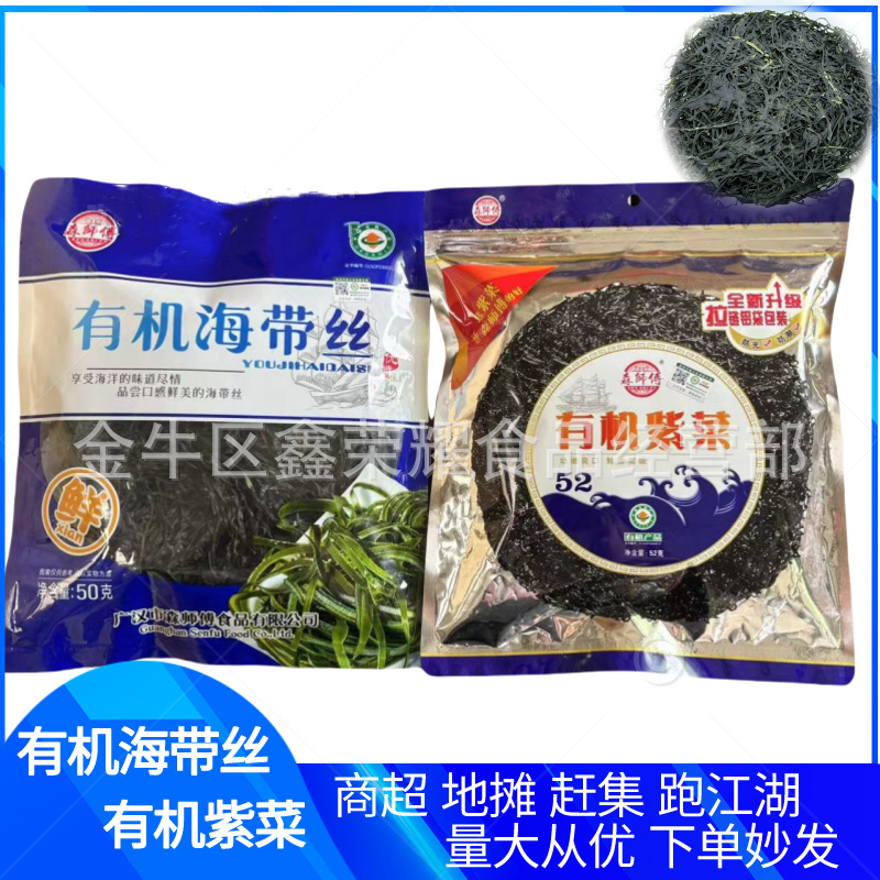 有机海带丝独立包装有机紫菜干免洗批发干货摆摊商超跑江湖-阿里巴巴