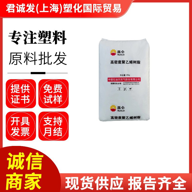 hdpe抚顺石化2911高刚性高抗冲高流动薄壁制品托盘安全帽塑胶原料