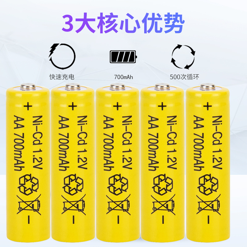 5号充电电池aa1.2v五号镍镉电池 电动玩具充电池源头厂家批发直销