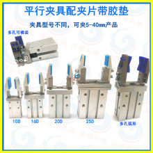 气动手指气缸10/16/20/25D平行夹具夹片带硅胶垫夹爪加宽抱夹外撑