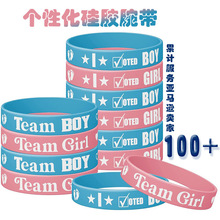 Team Boy gril男孩女孩团队派对庆典橡胶腕带 性别揭示硅胶手环