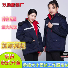 冬季棉服工作服上衣加绒防寒棉袄保暖外套汽修劳保服反光棉衣批发