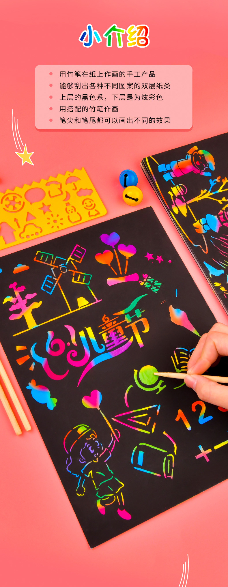 8k炫彩刮画纸 沙画纸蜡画美术涂鸦绘画材料套装幼儿园儿童diy手工
