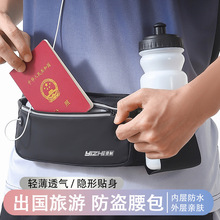 防盗包贴身腰包出国旅行旅游男女款运动水壶包隐形护照包防偷小包