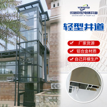 室外玻璃轻型井道液压升降台二三层别墅家庭观光电梯铝合金框架