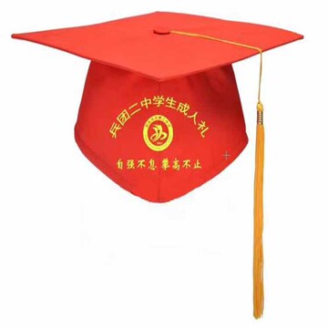 高中生成人礼帽毕业典礼帽学士帽印校徽工厂直定18岁学生毕业帽