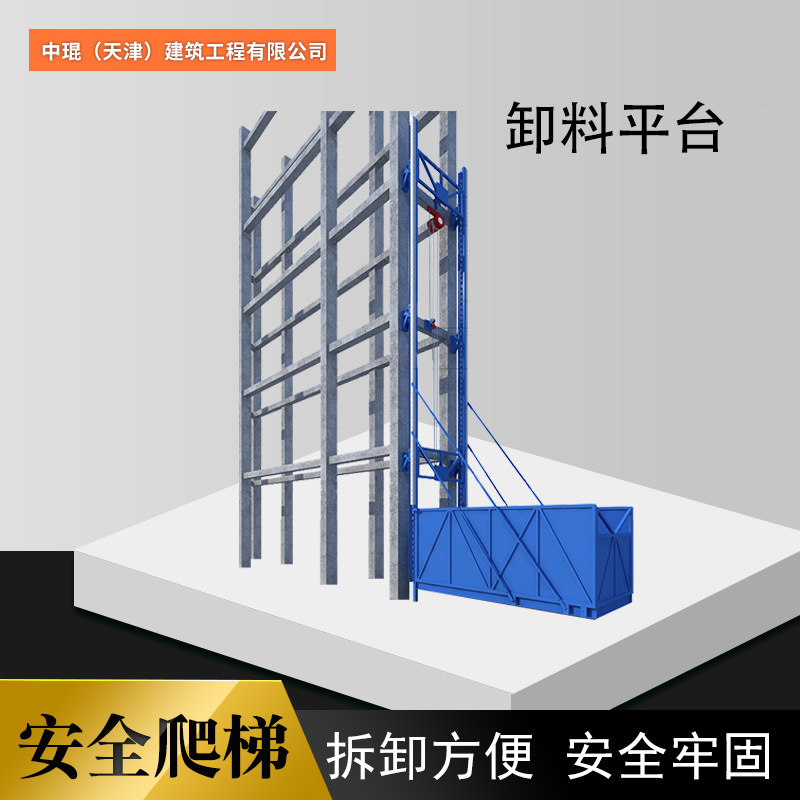 爬架卸料平台悬挑升降料台全钢材质建筑工地高层施工平台