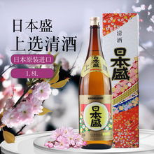 日本盛上选清酒1.8L日本原装进口洋酒淡丽辛口发酵酒清酒