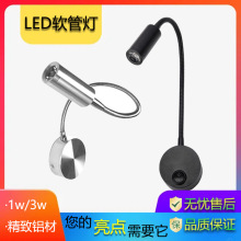 LED软管壁灯 LED软管灯 背景墙LED软管射灯 酒店床头壁灯