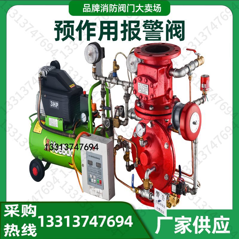 zsfy100预作用报警阀组 预作用装置zsfy50-250立航 闽安 闽弘鸿安