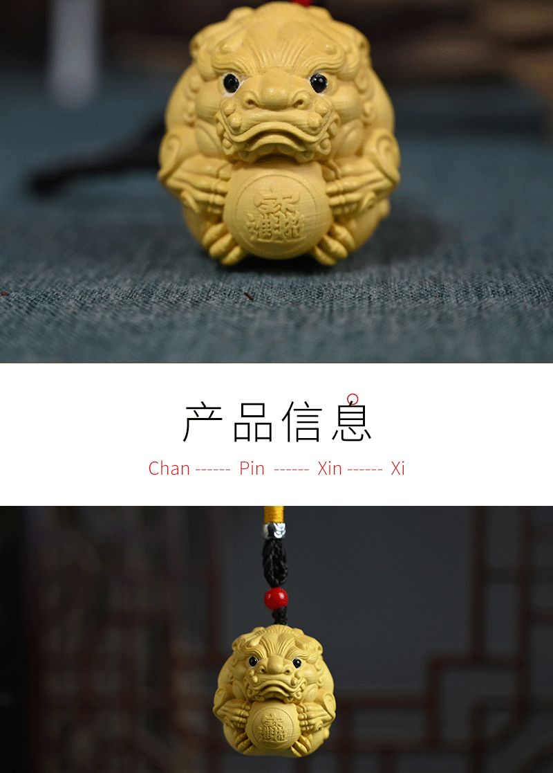 黄杨木雕貔貅抱球手把件有求必应文玩手把件个性汽车钥匙扣工艺品