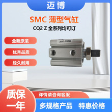 SMC薄型气缸CDQ2A25-30DZ可在4面安装小型磁性开关标准型原装现货