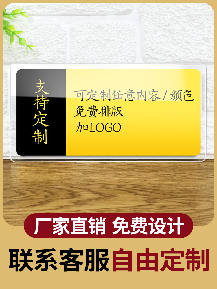 更衣室门牌亚克力标识牌企业公司单位部门标牌温馨提示牌墙贴标语