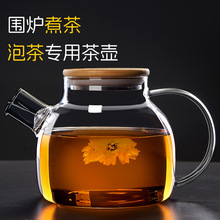 围炉煮茶壶玻璃壶泡茶专用壶家用烧水壶明火电陶炉煮茶器花茶壶冷