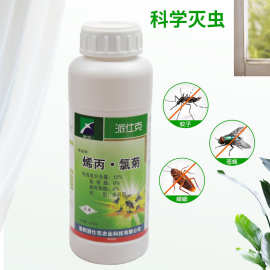 派仕克烯丙氯菊灭苍蝇蚊子蟑螂药空间喷雾酒店家用室内高端杀虫剂