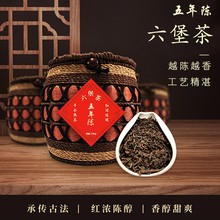 梧州六堡茶五年野生黑茶特级槟榔香茉莉六堡散茶茶叶批发特产送礼