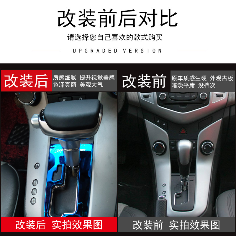 Applicable to Chevrolet Cruze Jingcheng Capac Orlando Shift Lever Gear Modified Gear Head Handball