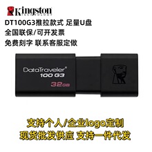 金士顿U盘16g高速USB3.0刻字32G加密适用128G办公伸缩64G车载优盘