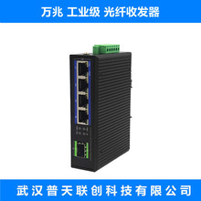 工业级 万兆光纤收发器 10G 导轨式 SFP 光电转换器 单多模交换机