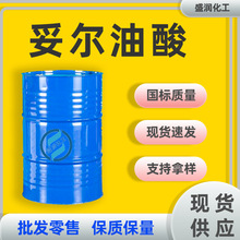 现货供应妥尔油酸 工业级乳化剂表面处理剂 妥尔油脂肪酸