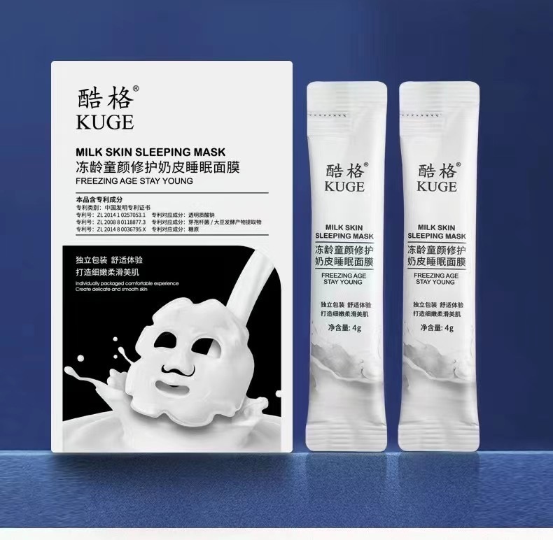 寡肽冻干粉补水修护睡眠面膜燕窝沁润熊果苷童颜修护奶皮睡眠面膜