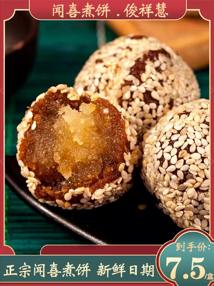 闻喜煮饼盒装多口味糕点点心礼盒休闲零食山西运城特产