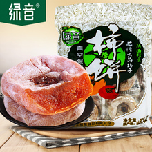 临潼火晶柿子饼陕西安特产500g农家霜降富平柿饼独立包装绿音