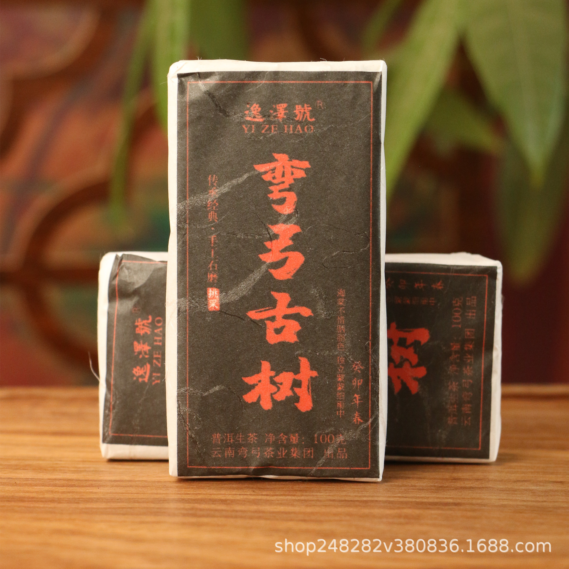 扫地僧严选茶叶弯弓古树生茶茶砖100g/片高杆古树高阶生茶-阿里巴巴